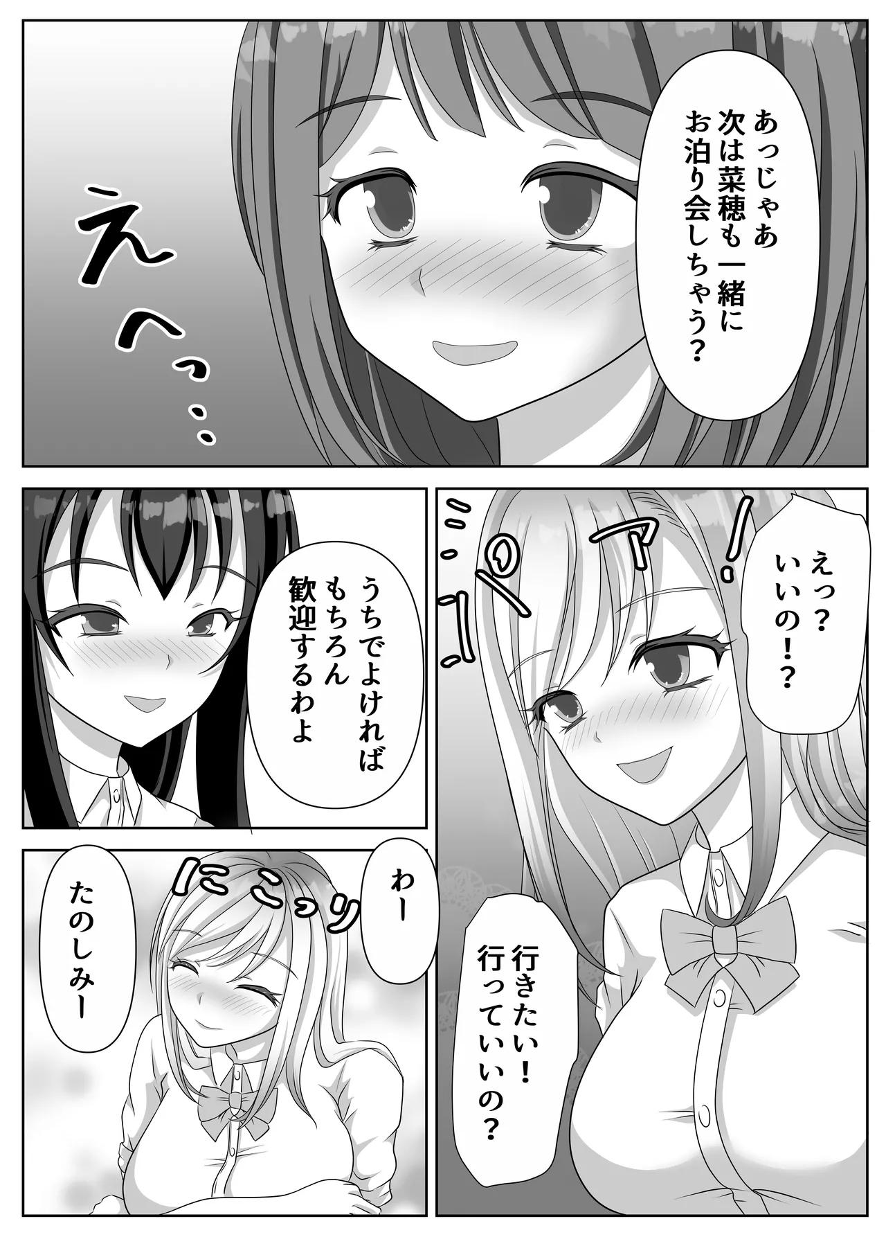 変態百合女達に密かに狙われているノンケギャルちゃん - 202369