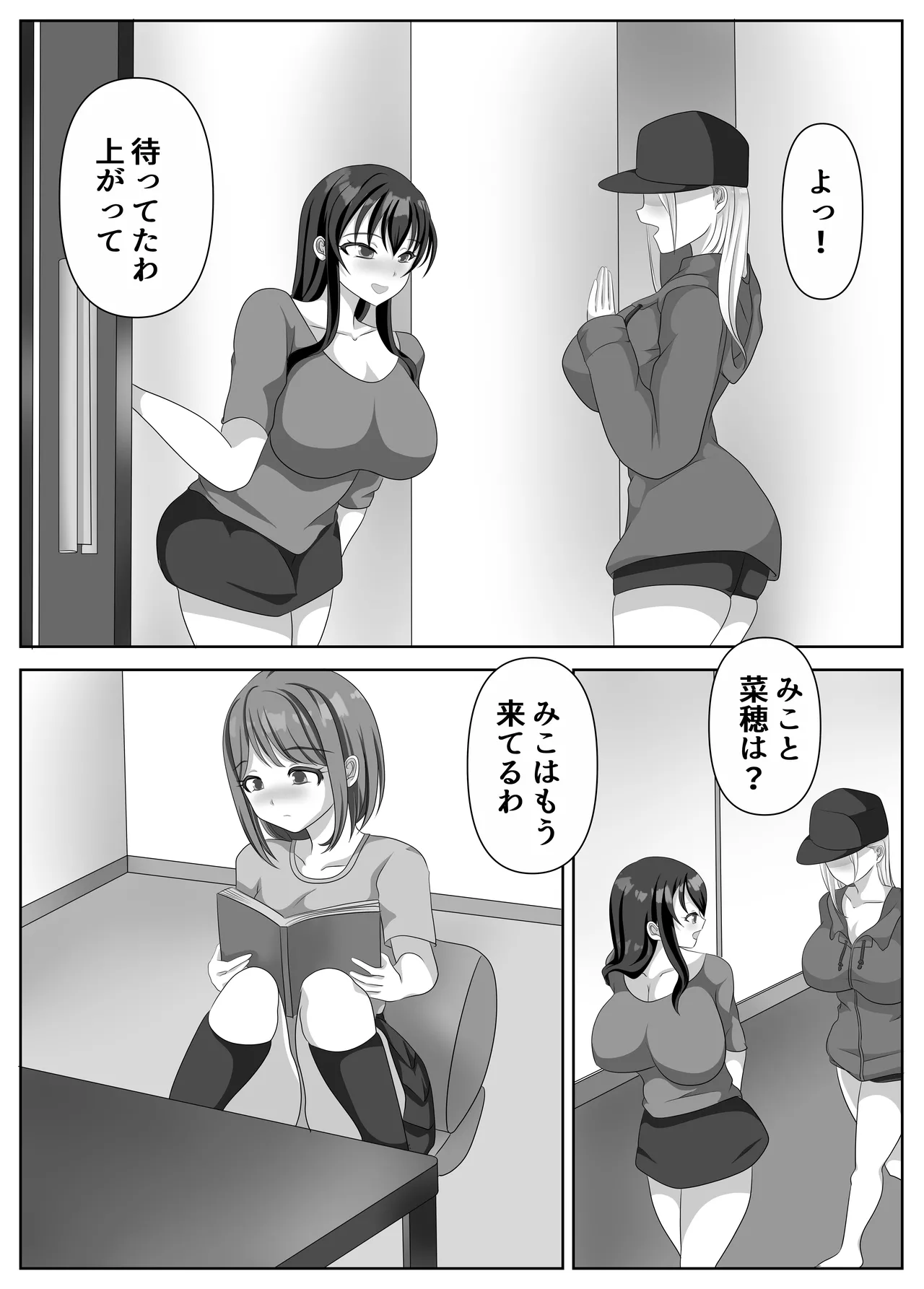 変態百合女達に密かに狙われているノンケギャルちゃん - 202372