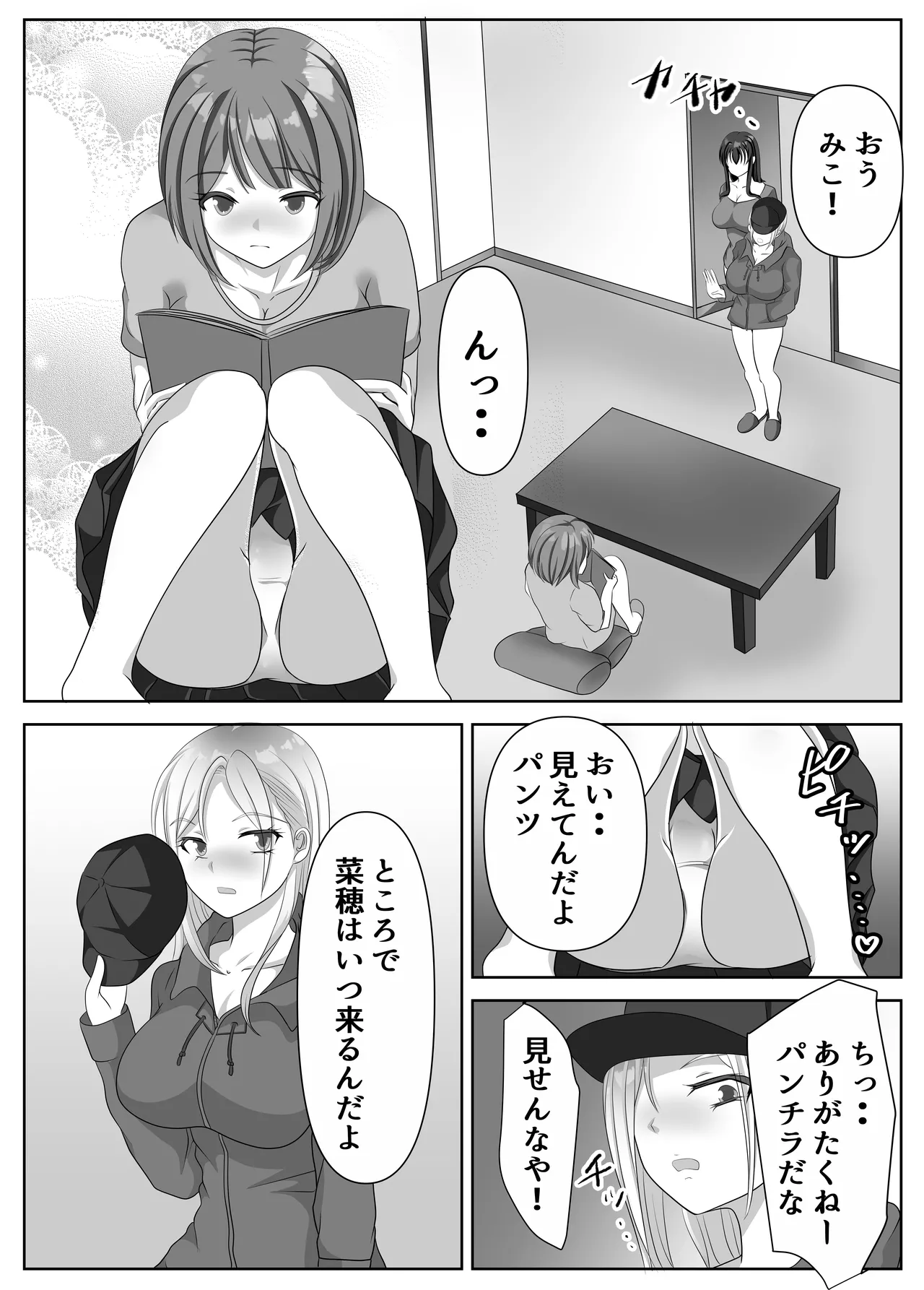 変態百合女達に密かに狙われているノンケギャルちゃん - 202373