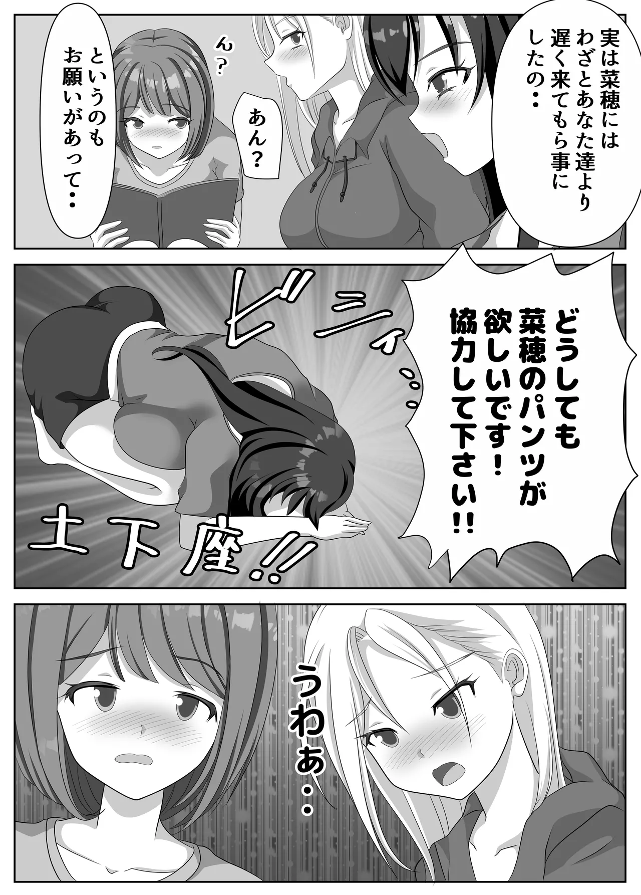 変態百合女達に密かに狙われているノンケギャルちゃん - 202374
