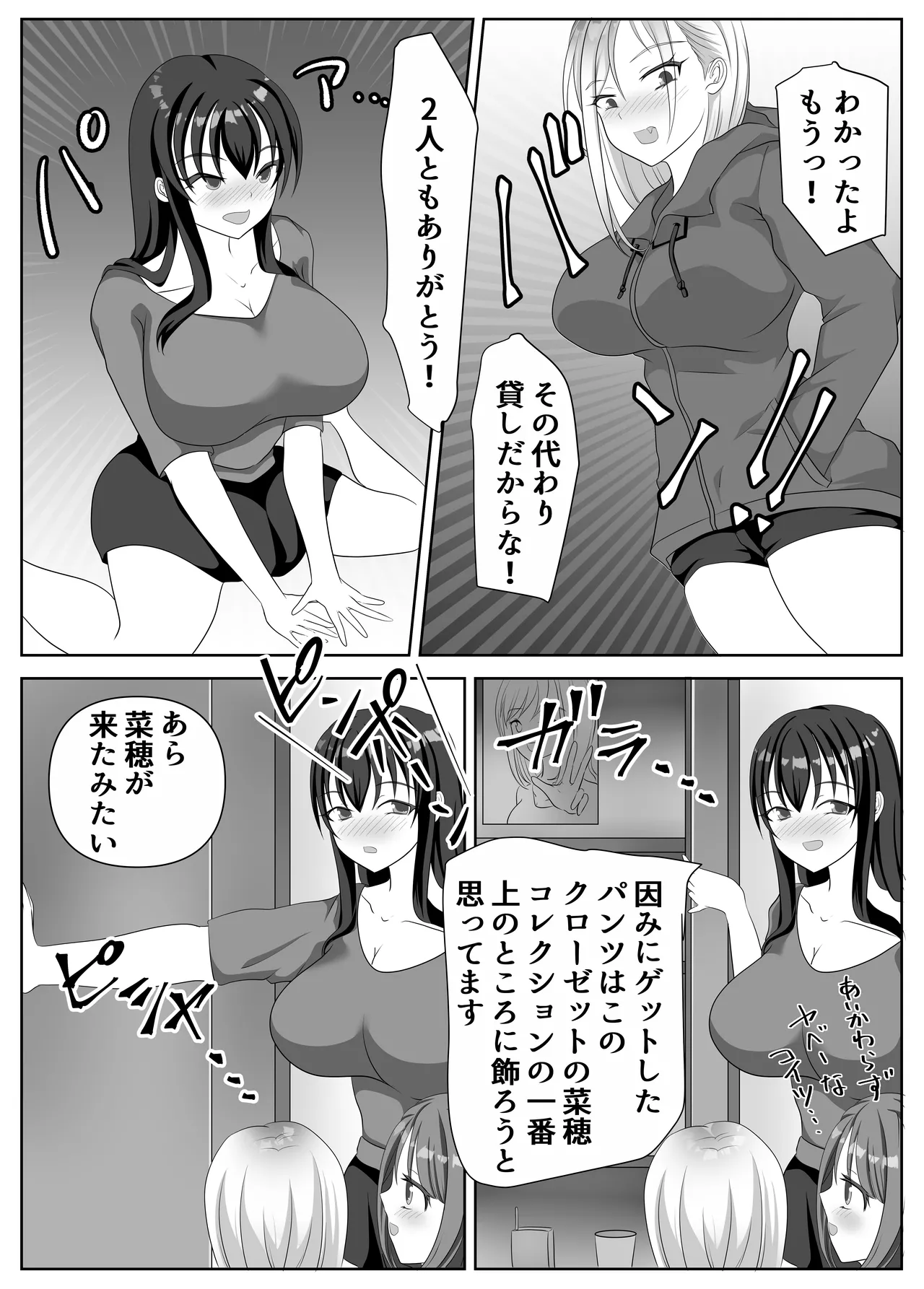 変態百合女達に密かに狙われているノンケギャルちゃん - 202376