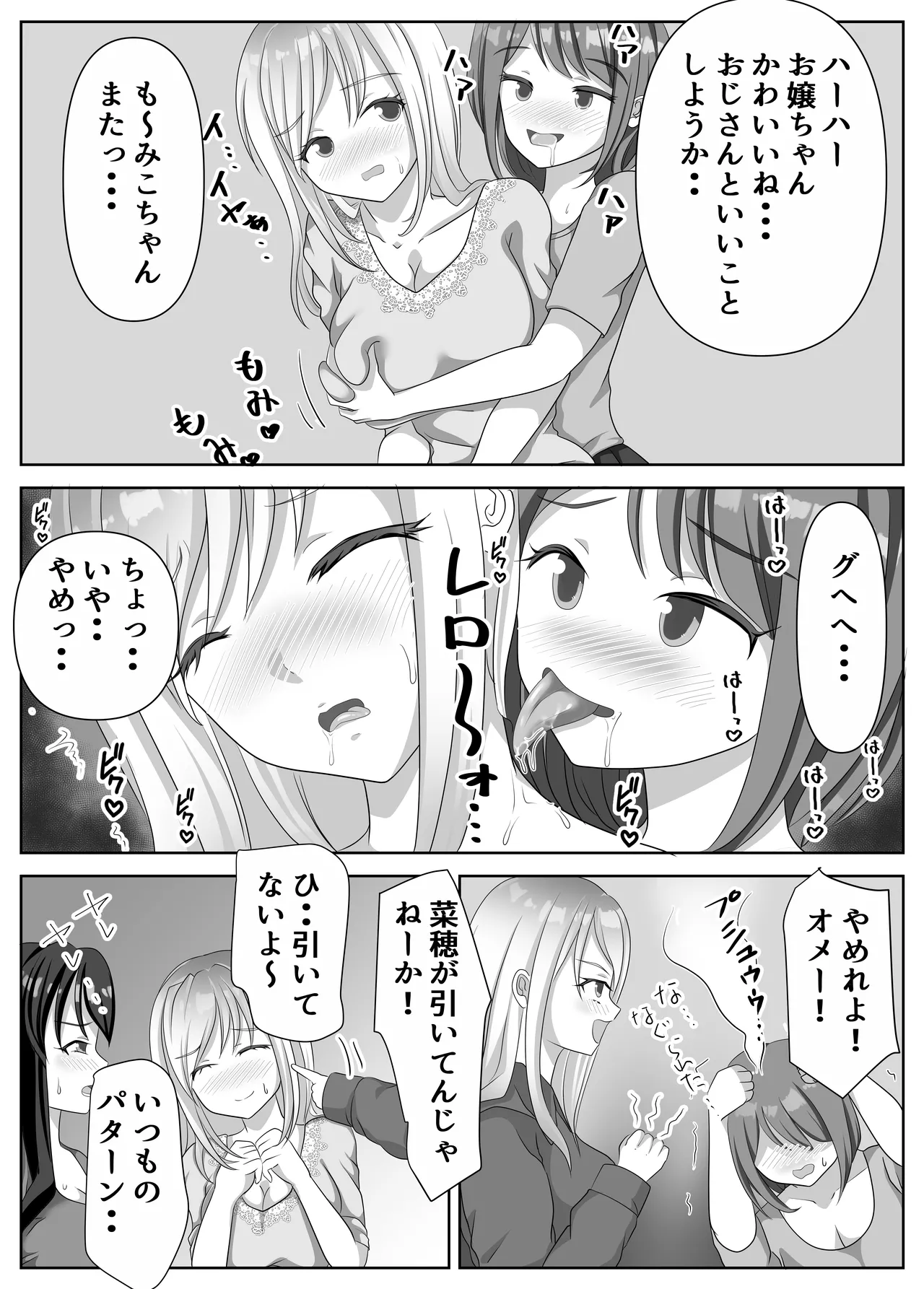 変態百合女達に密かに狙われているノンケギャルちゃん - 202378