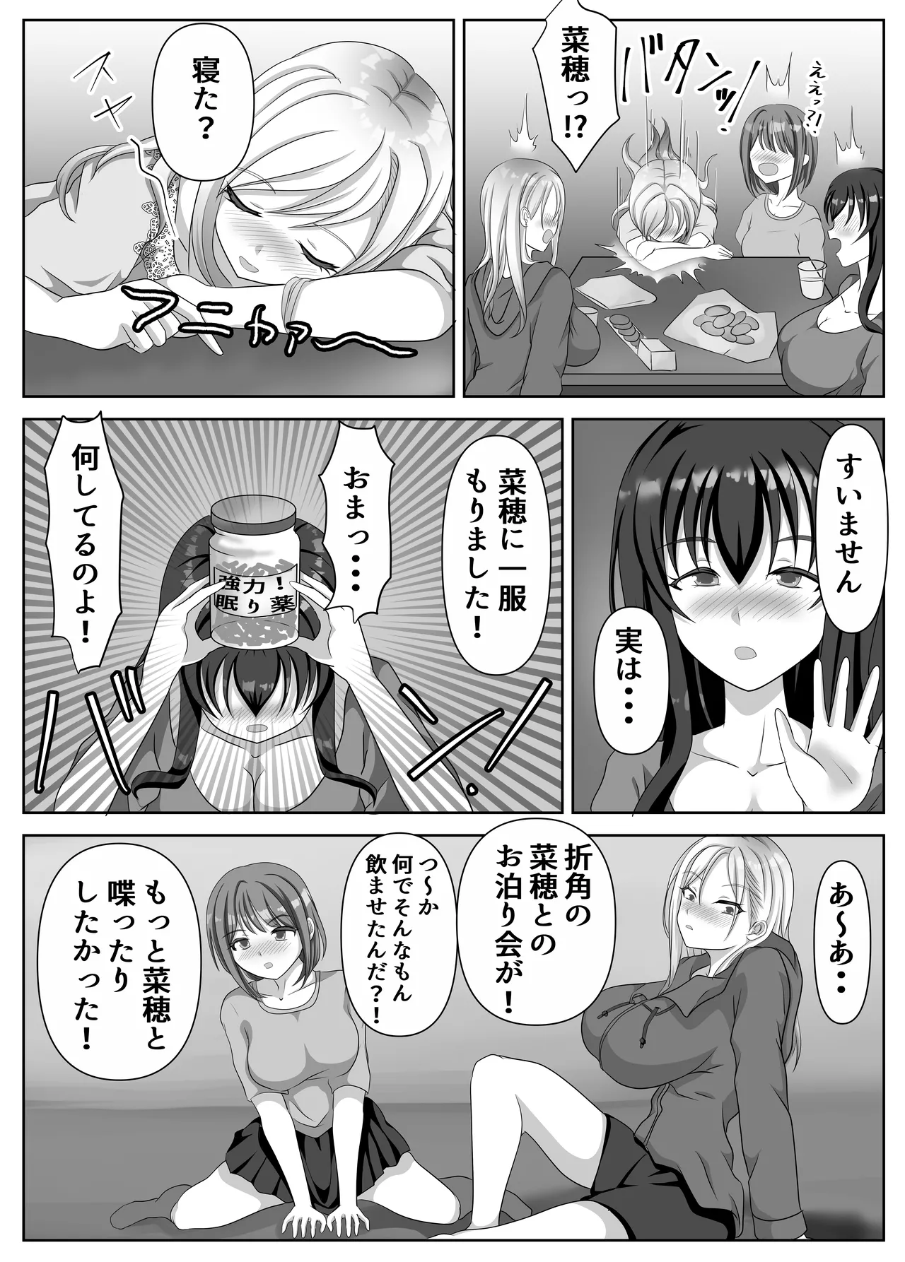 変態百合女達に密かに狙われているノンケギャルちゃん - 202382