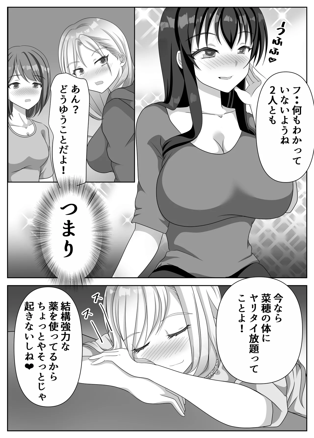 変態百合女達に密かに狙われているノンケギャルちゃん - 202383