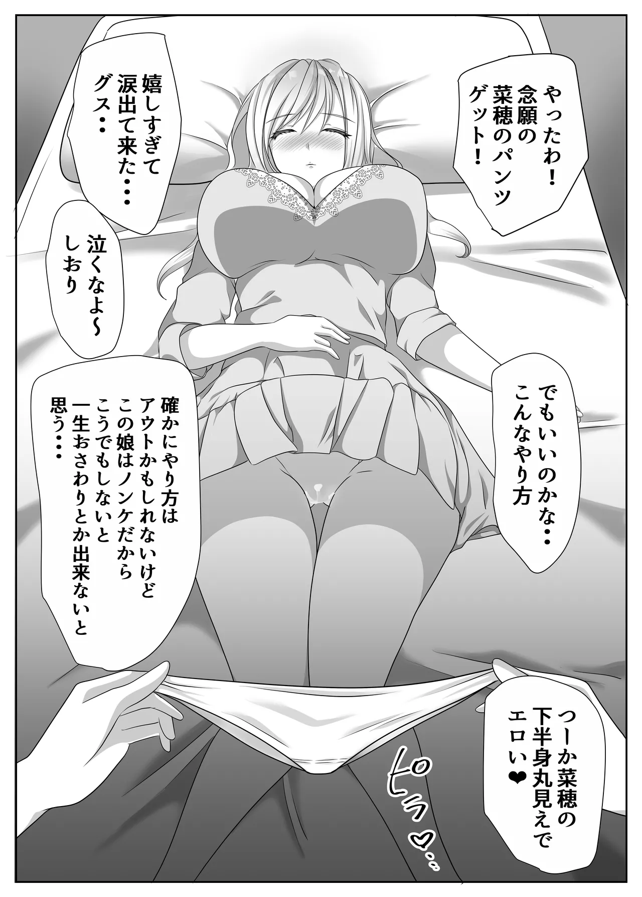 変態百合女達に密かに狙われているノンケギャルちゃん - 202386
