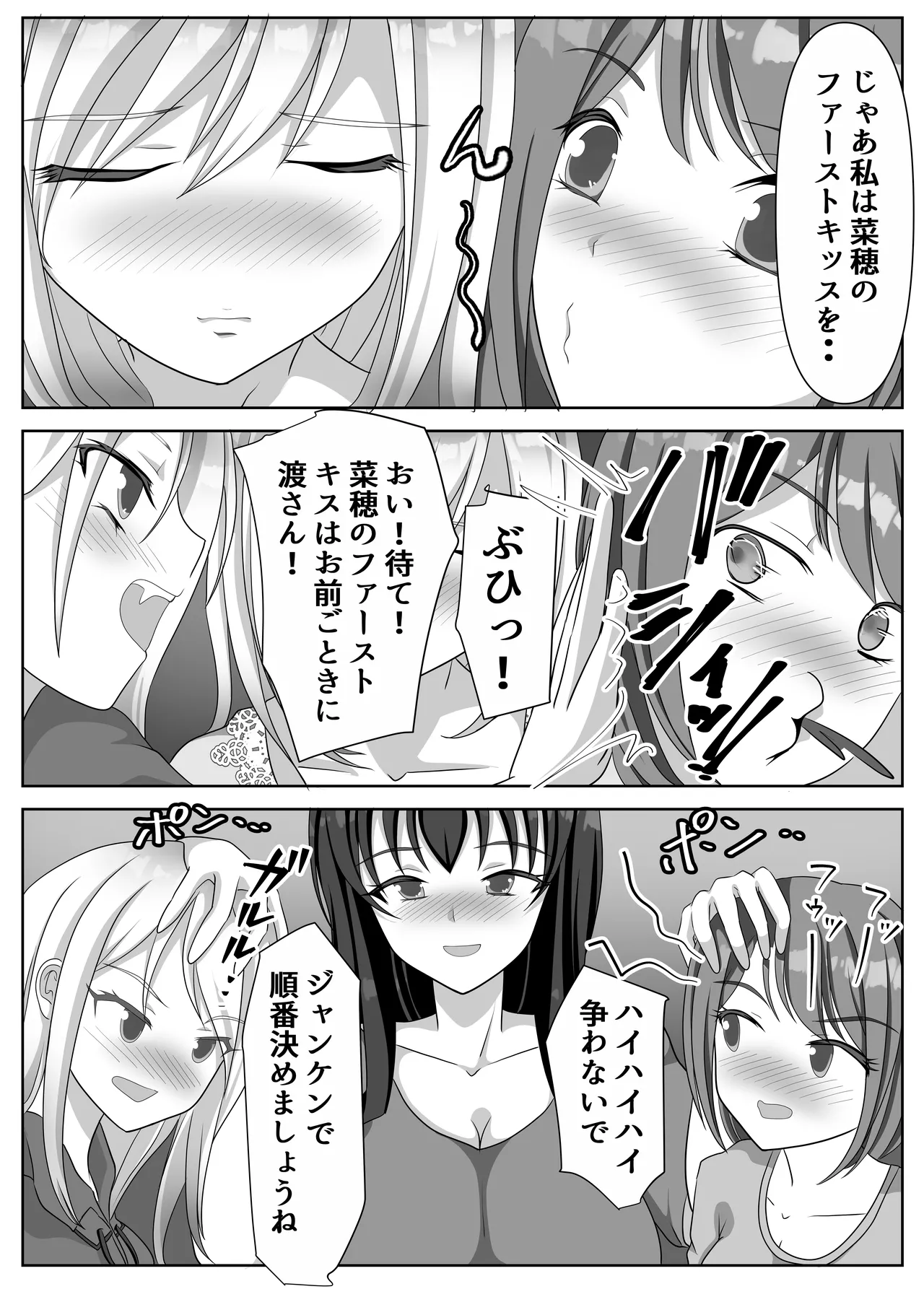 変態百合女達に密かに狙われているノンケギャルちゃん - 202388