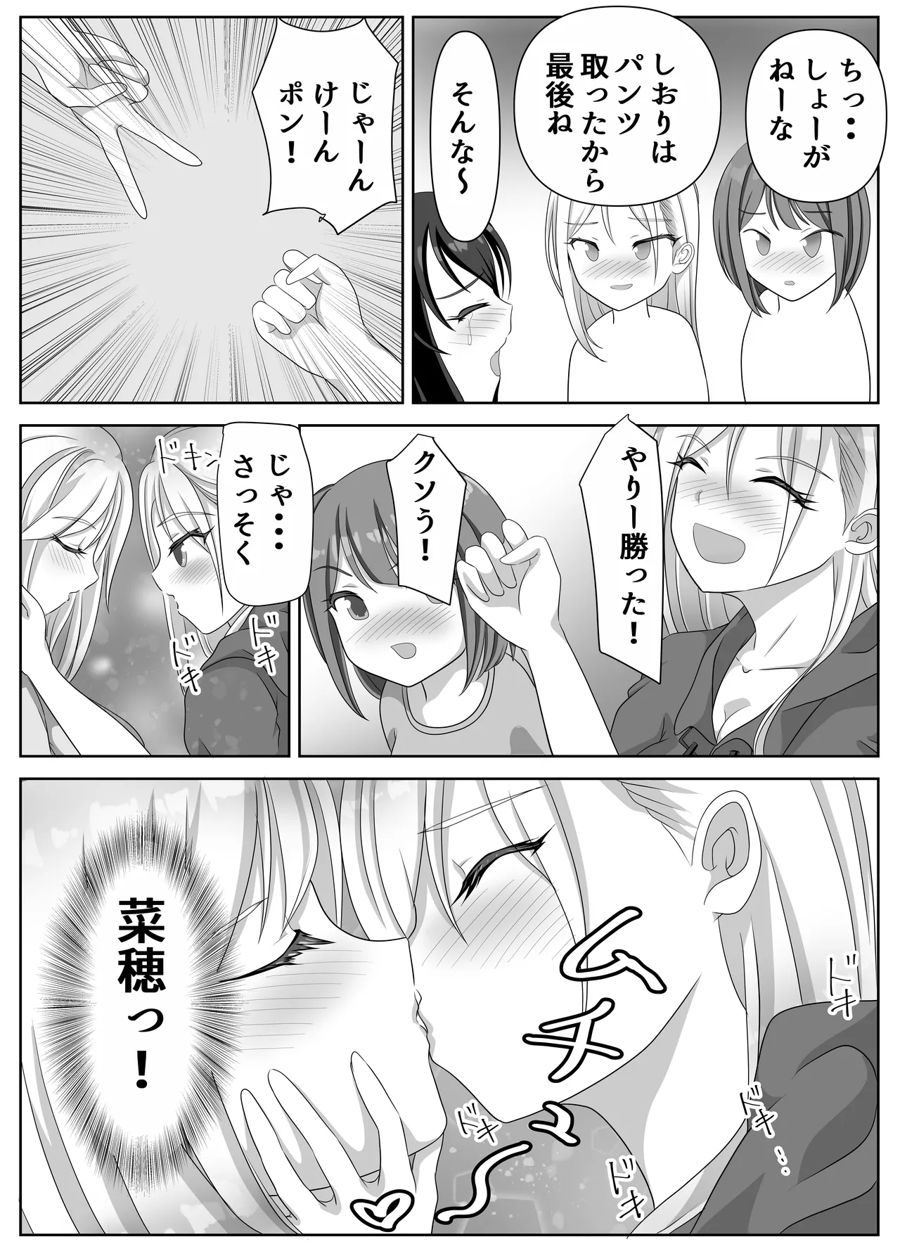 変態百合女達に密かに狙われているノンケギャルちゃん - 202389