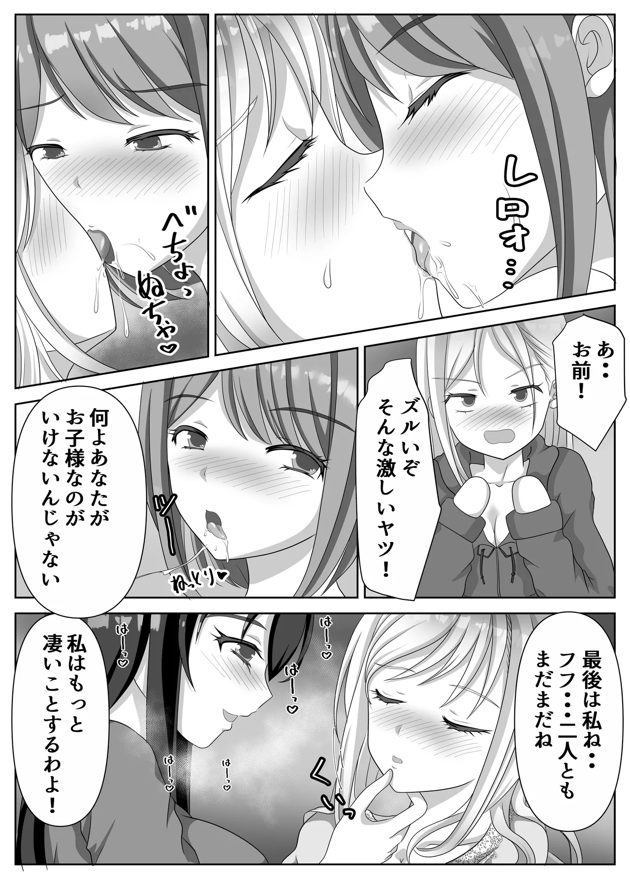 変態百合女達に密かに狙われているノンケギャルちゃん - 202391