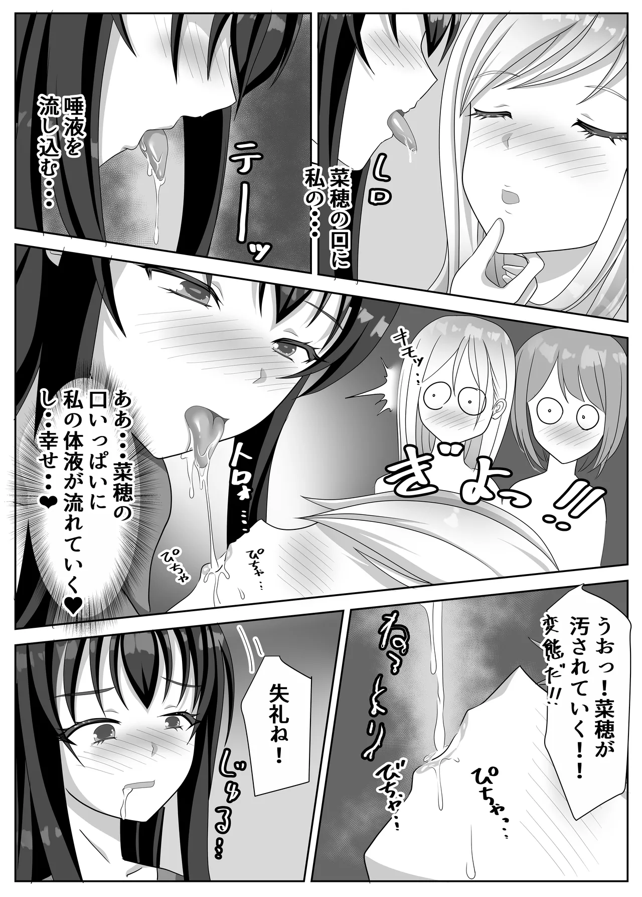 変態百合女達に密かに狙われているノンケギャルちゃん - 202392