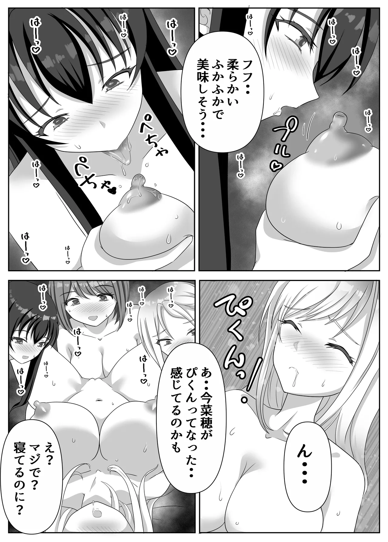 変態百合女達に密かに狙われているノンケギャルちゃん - 202397