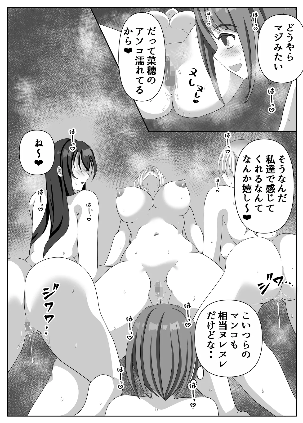 変態百合女達に密かに狙われているノンケギャルちゃん - 202398