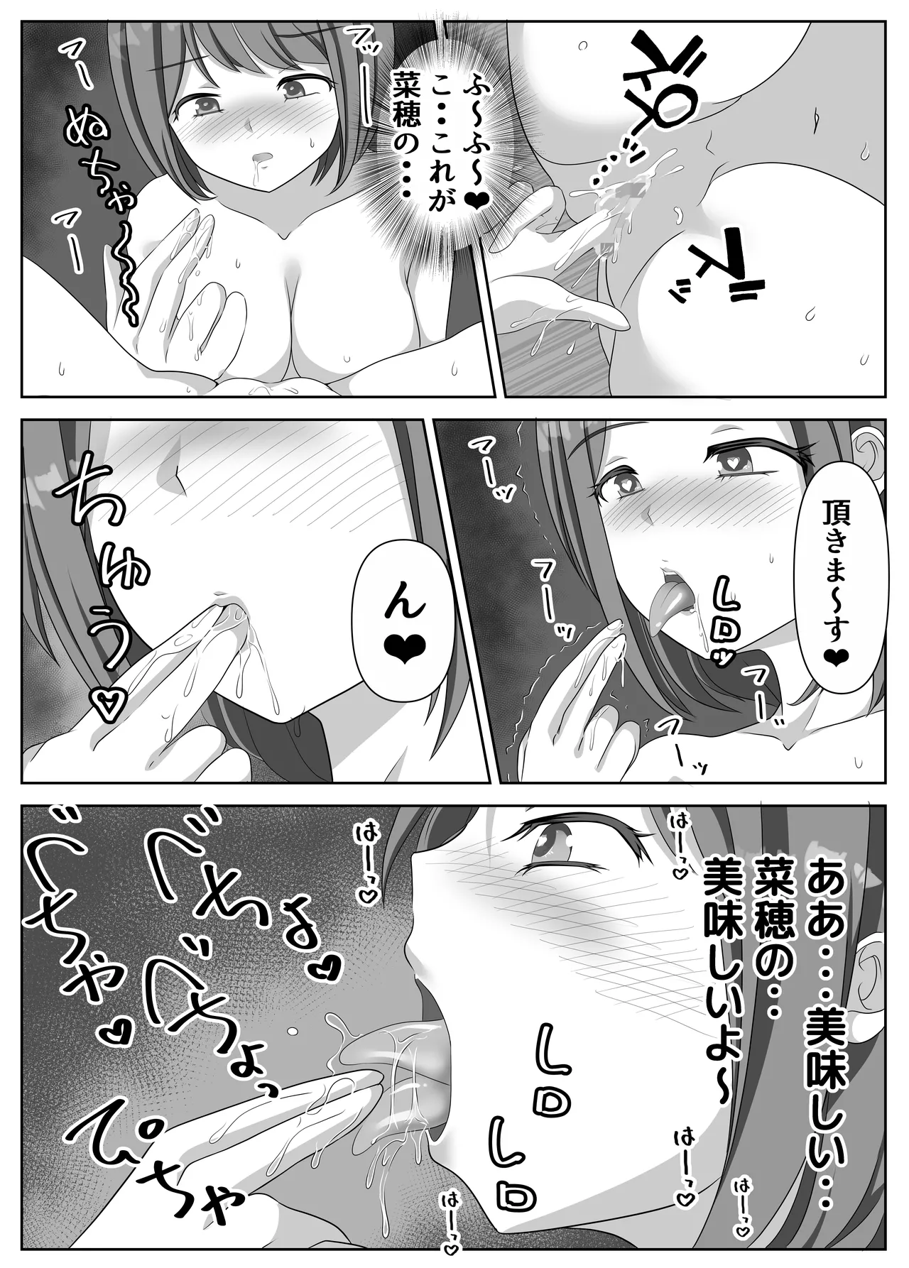 変態百合女達に密かに狙われているノンケギャルちゃん - 202399
