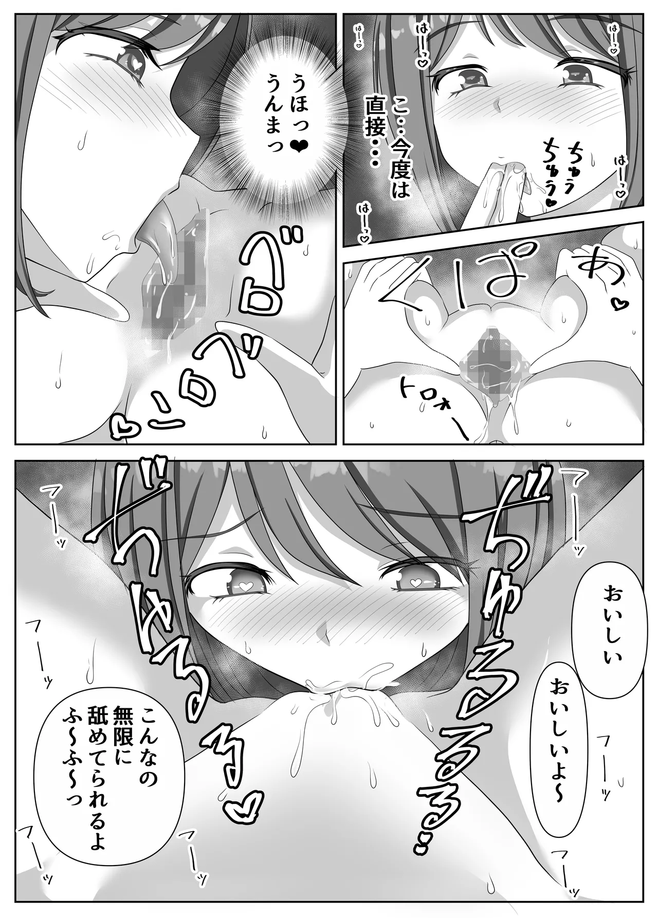 変態百合女達に密かに狙われているノンケギャルちゃん - 202400