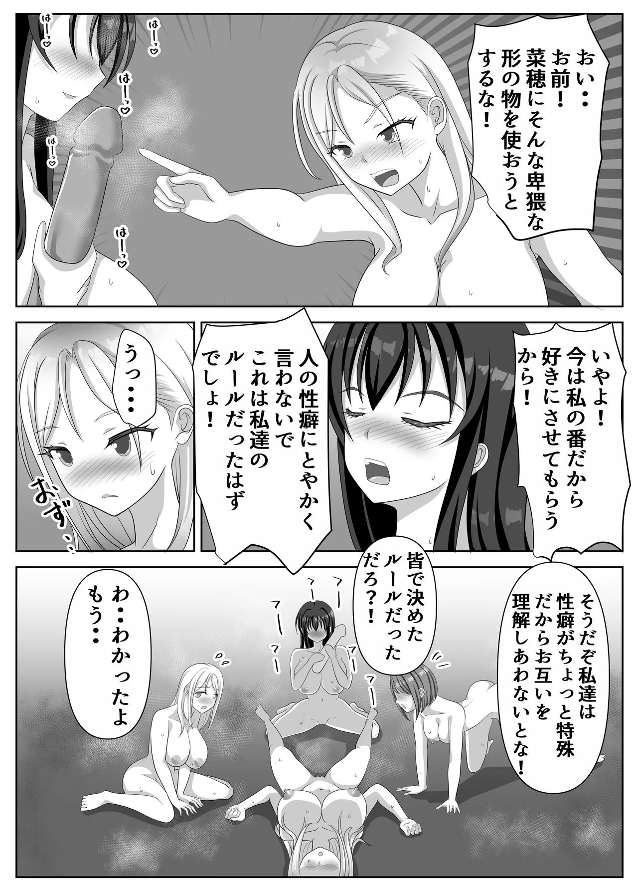 変態百合女達に密かに狙われているノンケギャルちゃん - 202402
