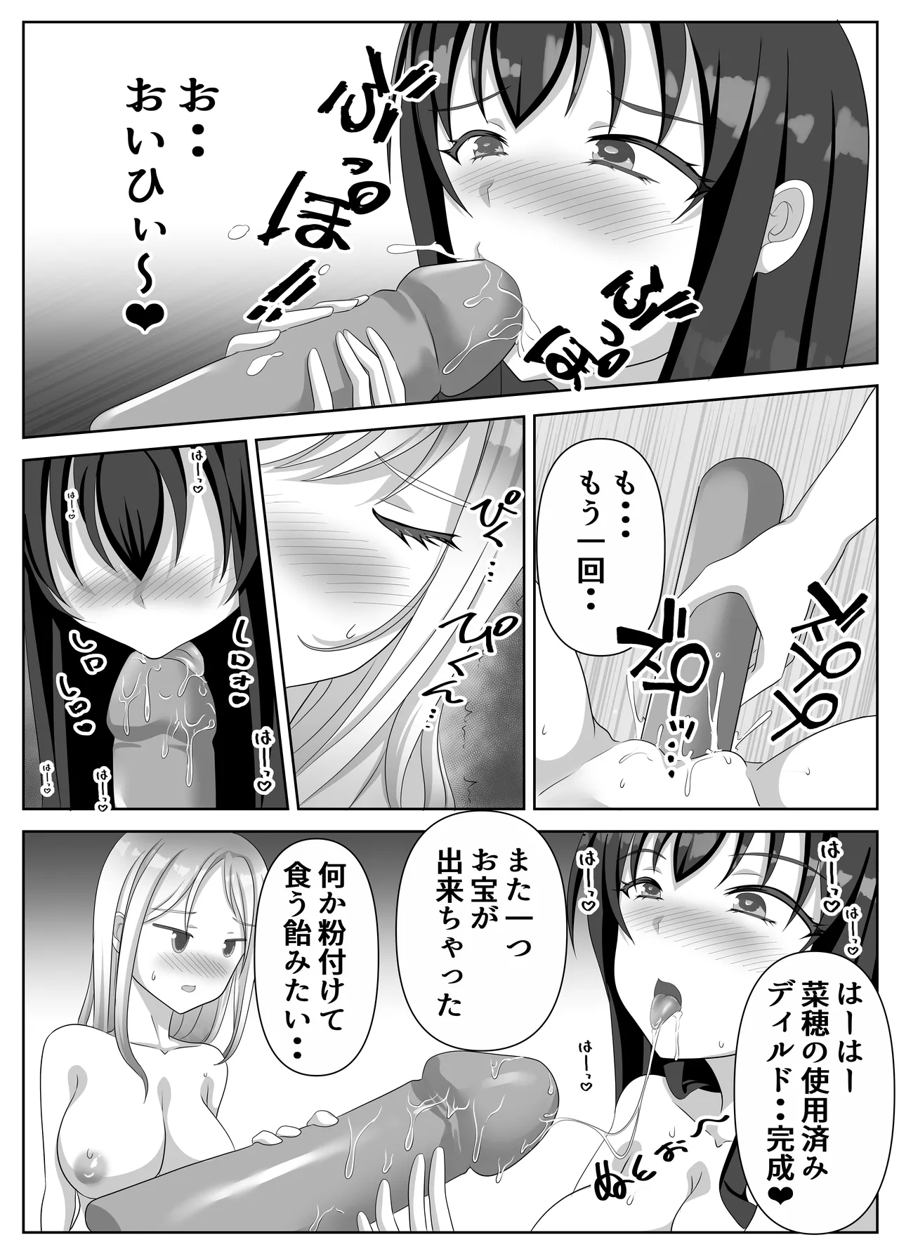 変態百合女達に密かに狙われているノンケギャルちゃん - 202404