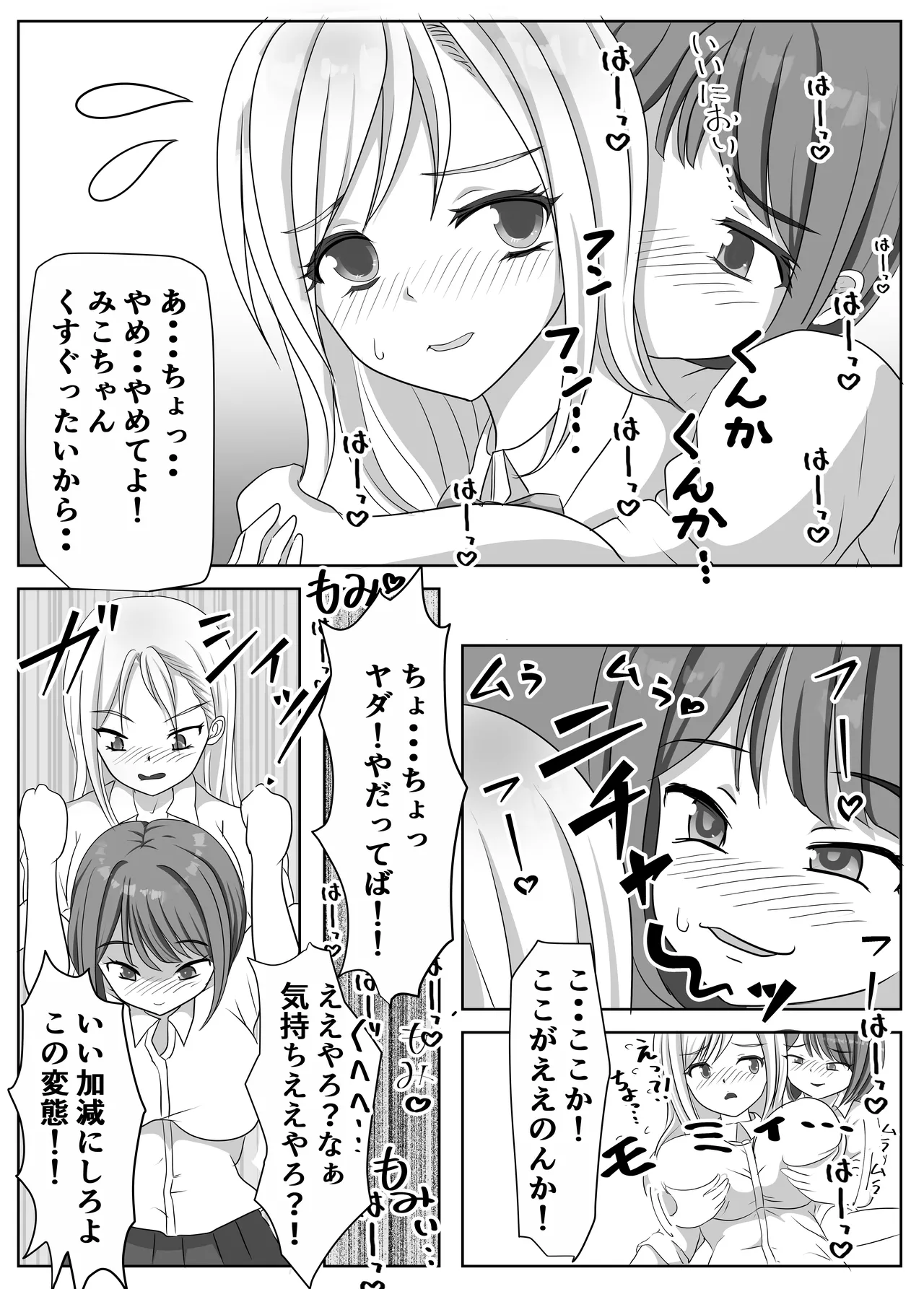 変態百合女達に密かに狙われているノンケギャルちゃん - 202327