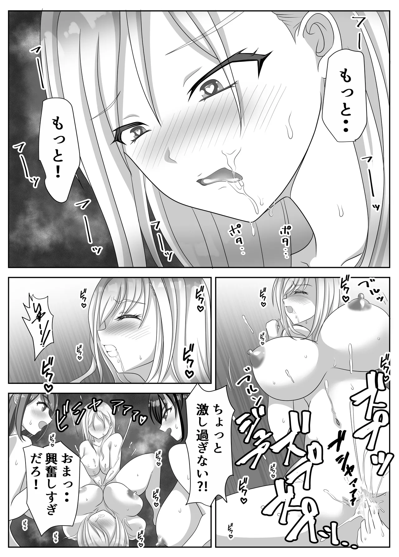 変態百合女達に密かに狙われているノンケギャルちゃん - 202409