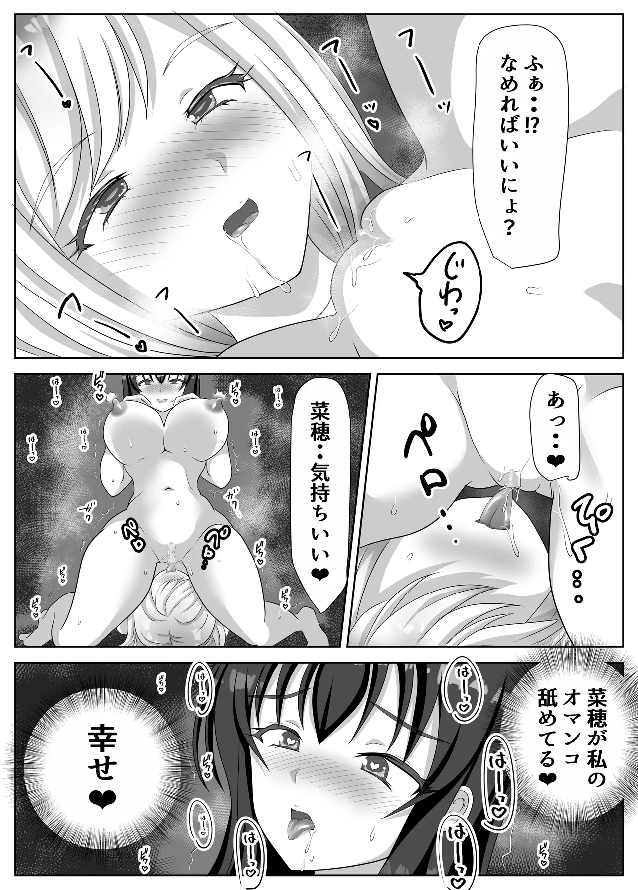 変態百合女達に密かに狙われているノンケギャルちゃん - 202416
