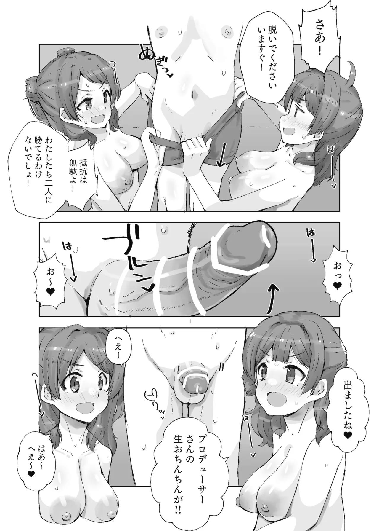 ハナミノユ - 202580