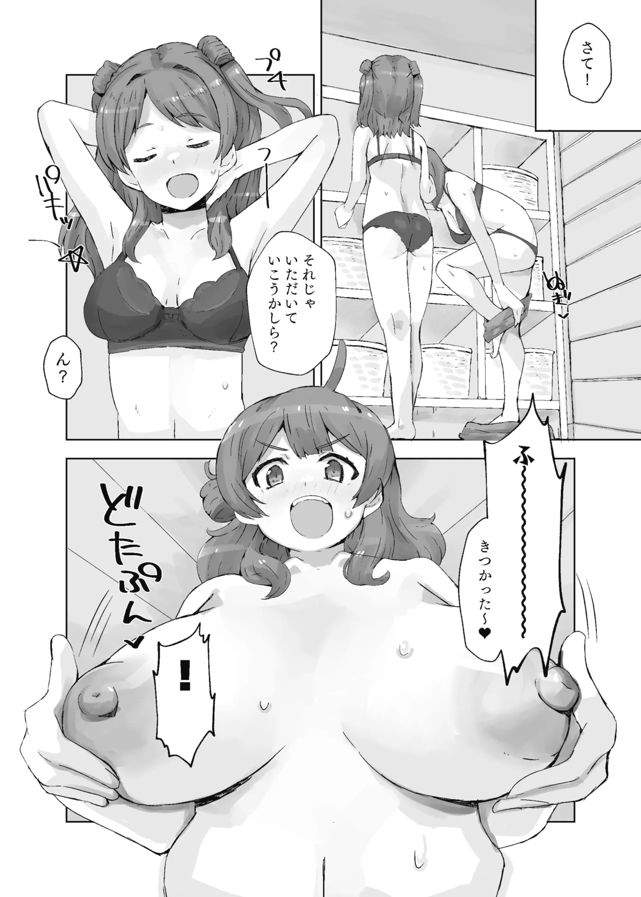 ハナミノユ - 202575