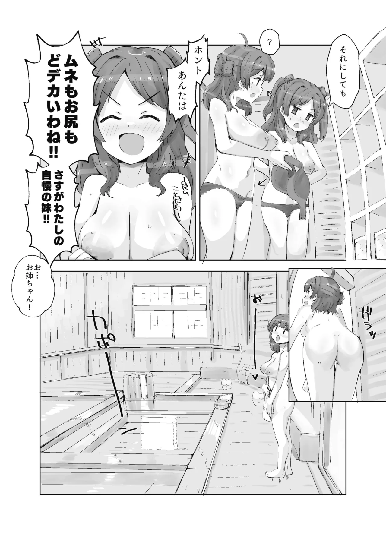 ハナミノユ - 202576