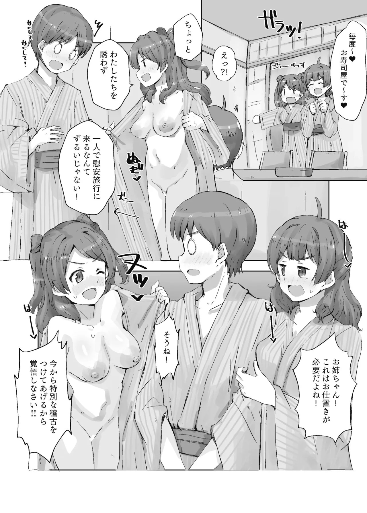 ハナミノユ - 202579