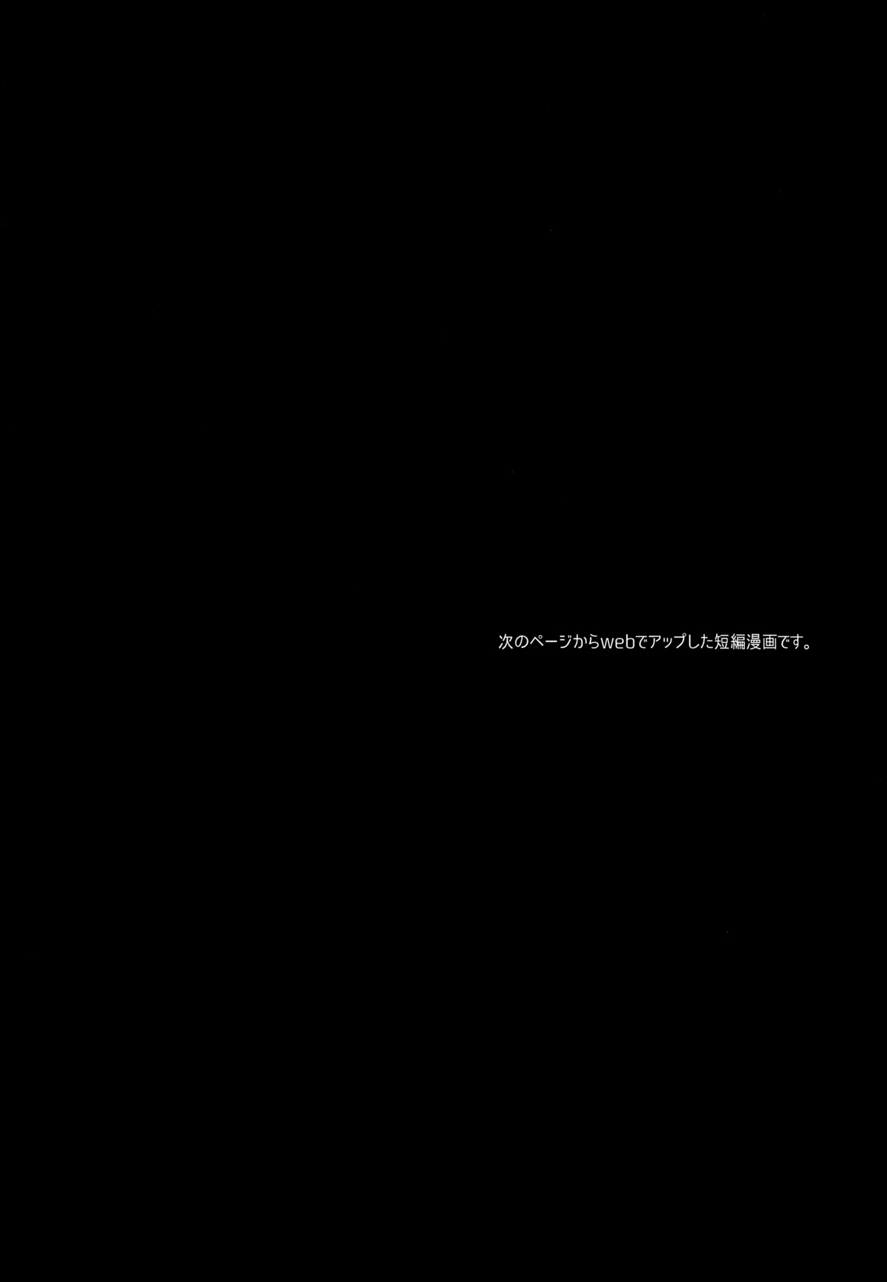月夜に神様と恋をする - 202658