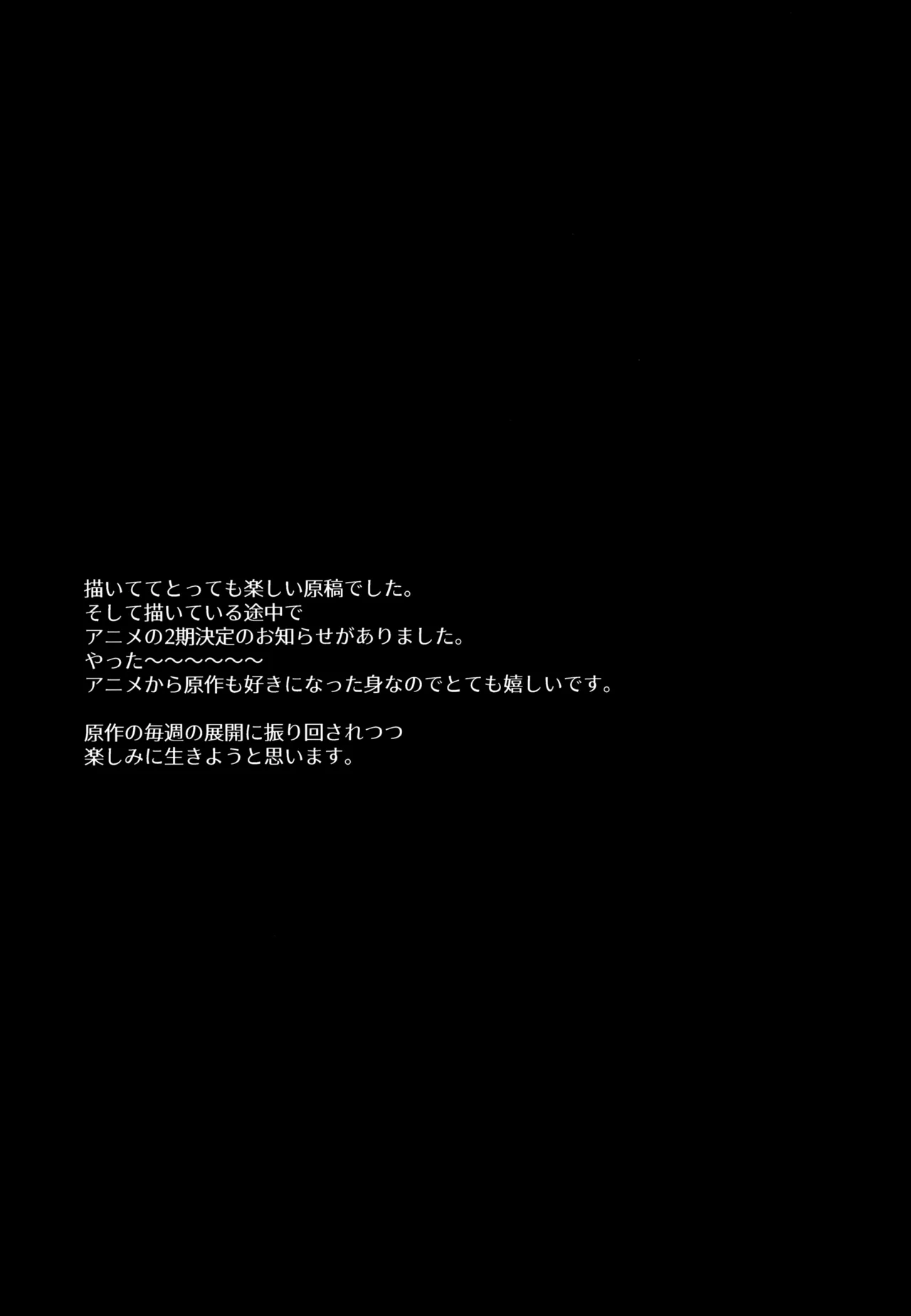 月夜に神様と恋をする - 202669