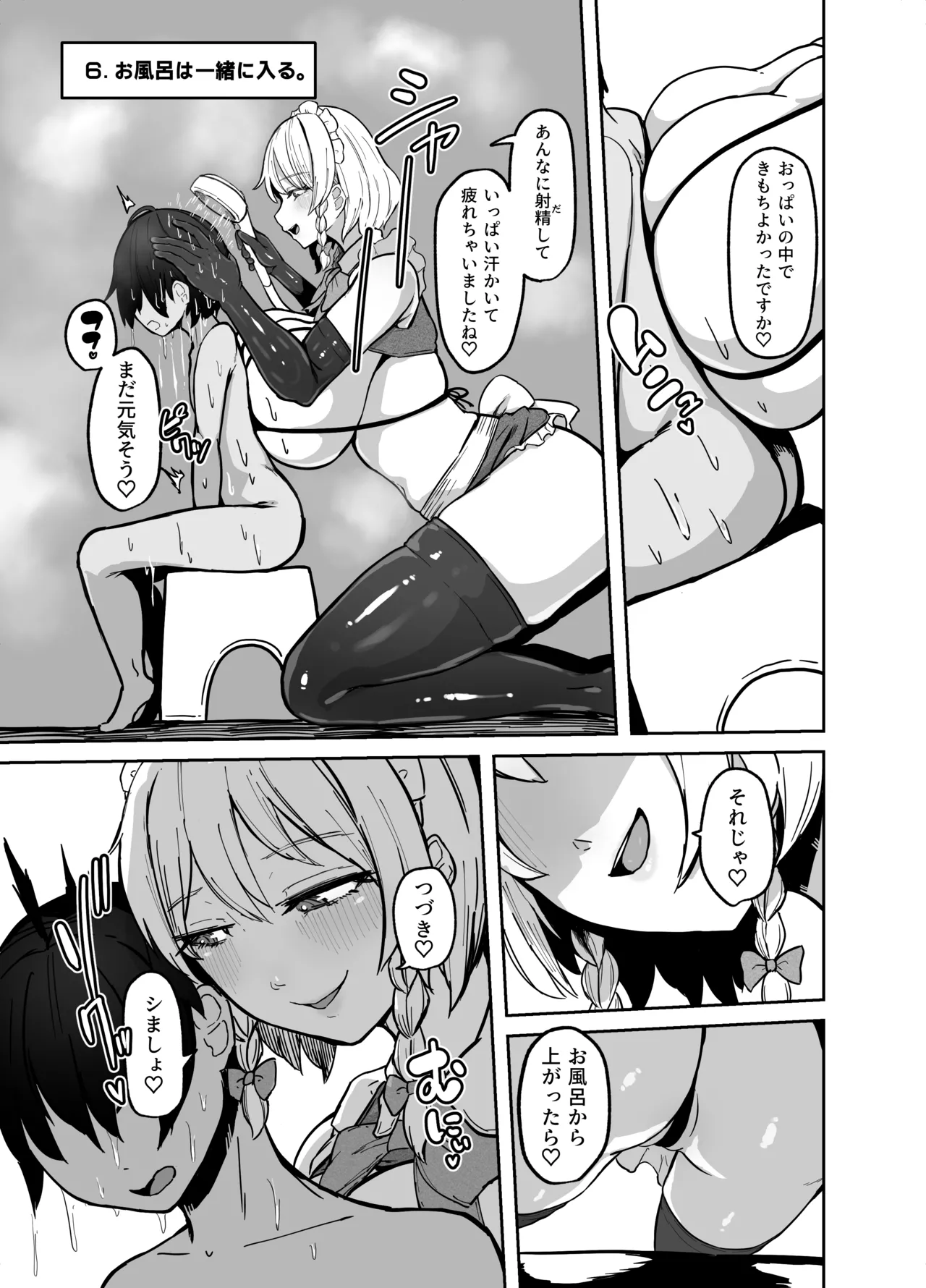 咲夜さんのメイド研修 - 202686
