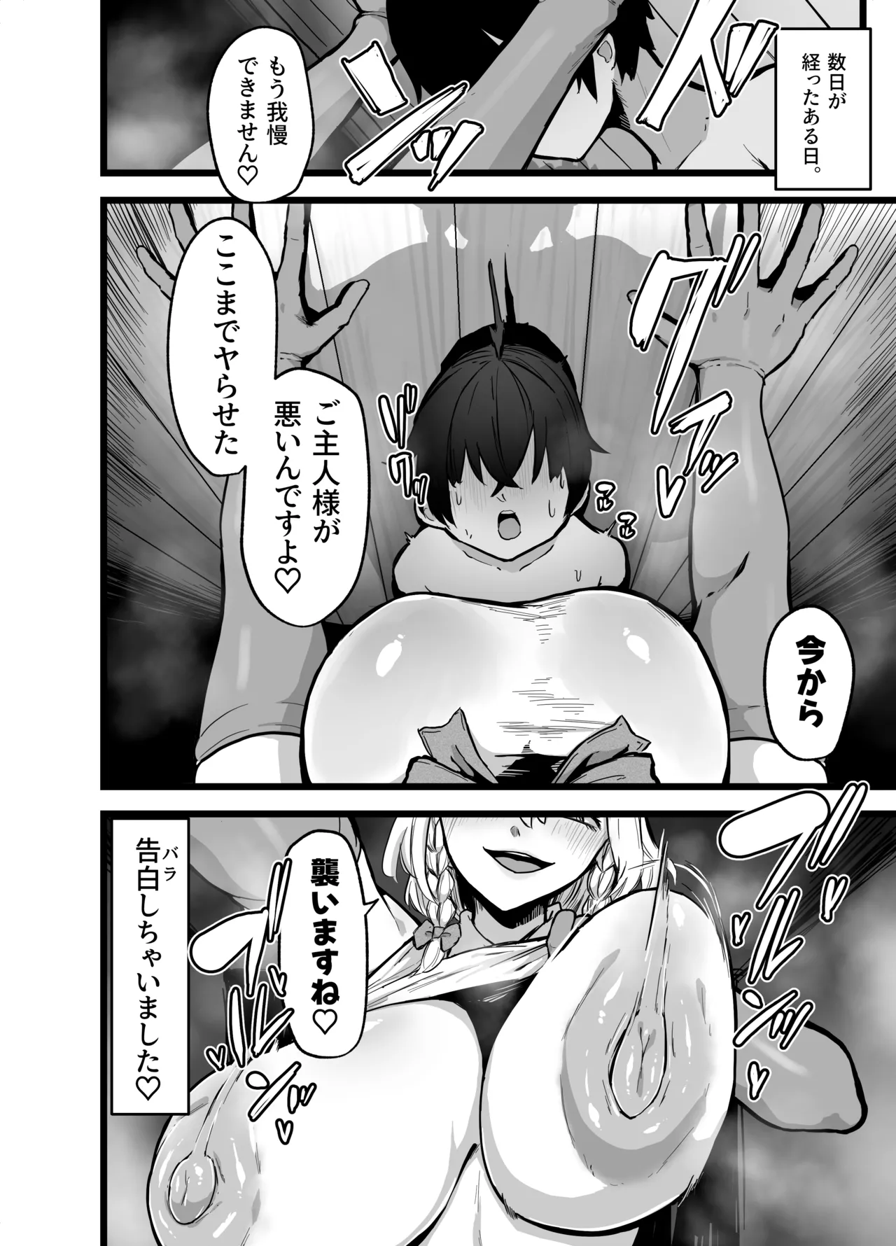 咲夜さんのメイド研修 - 202707