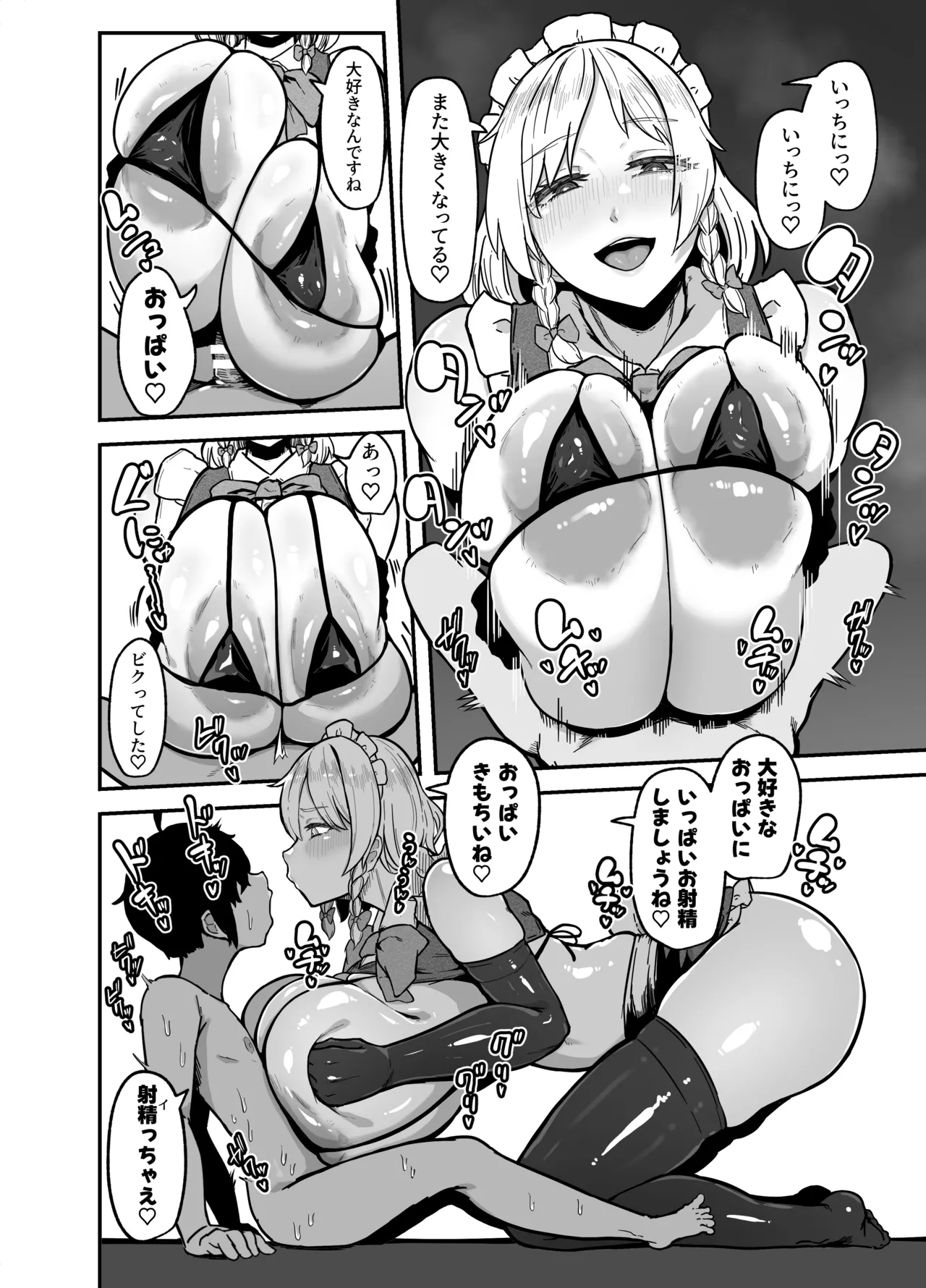 咲夜さんのメイド研修 - 202678