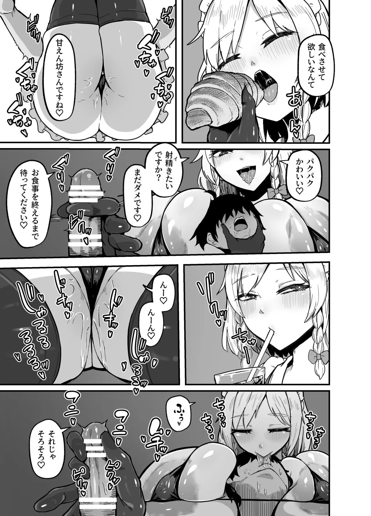 咲夜さんのメイド研修 - 202681