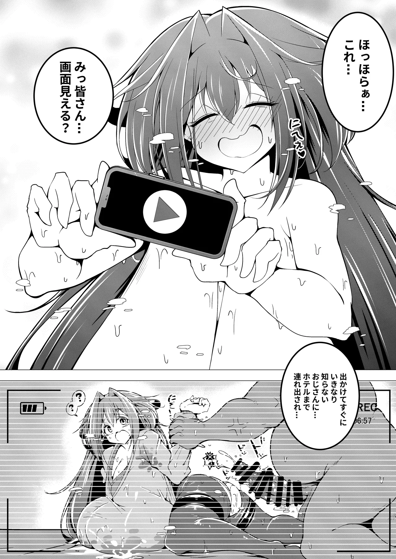 オナニー大好きすかーふ子ちゃん 26 - 202728