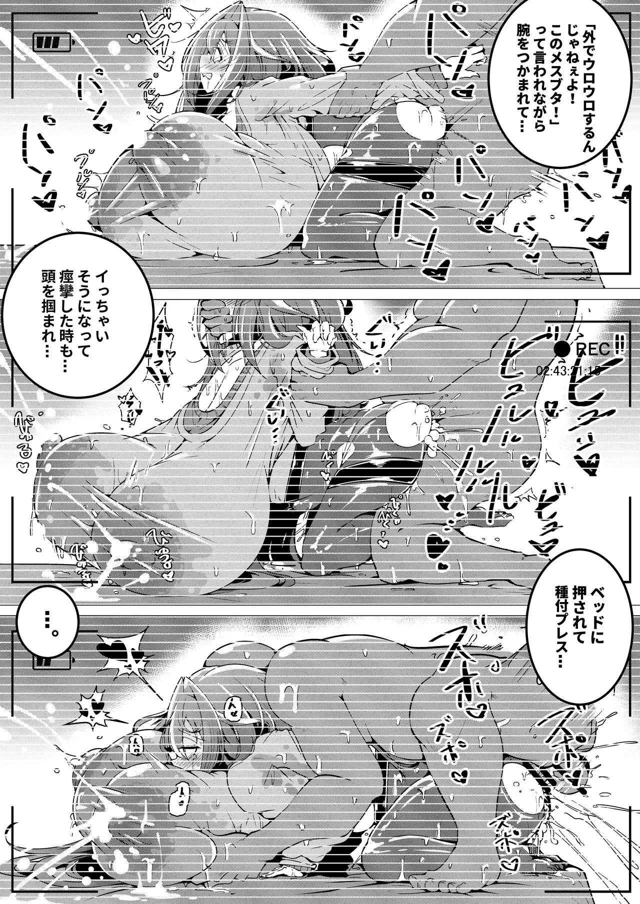 オナニー大好きすかーふ子ちゃん 26 - 202729