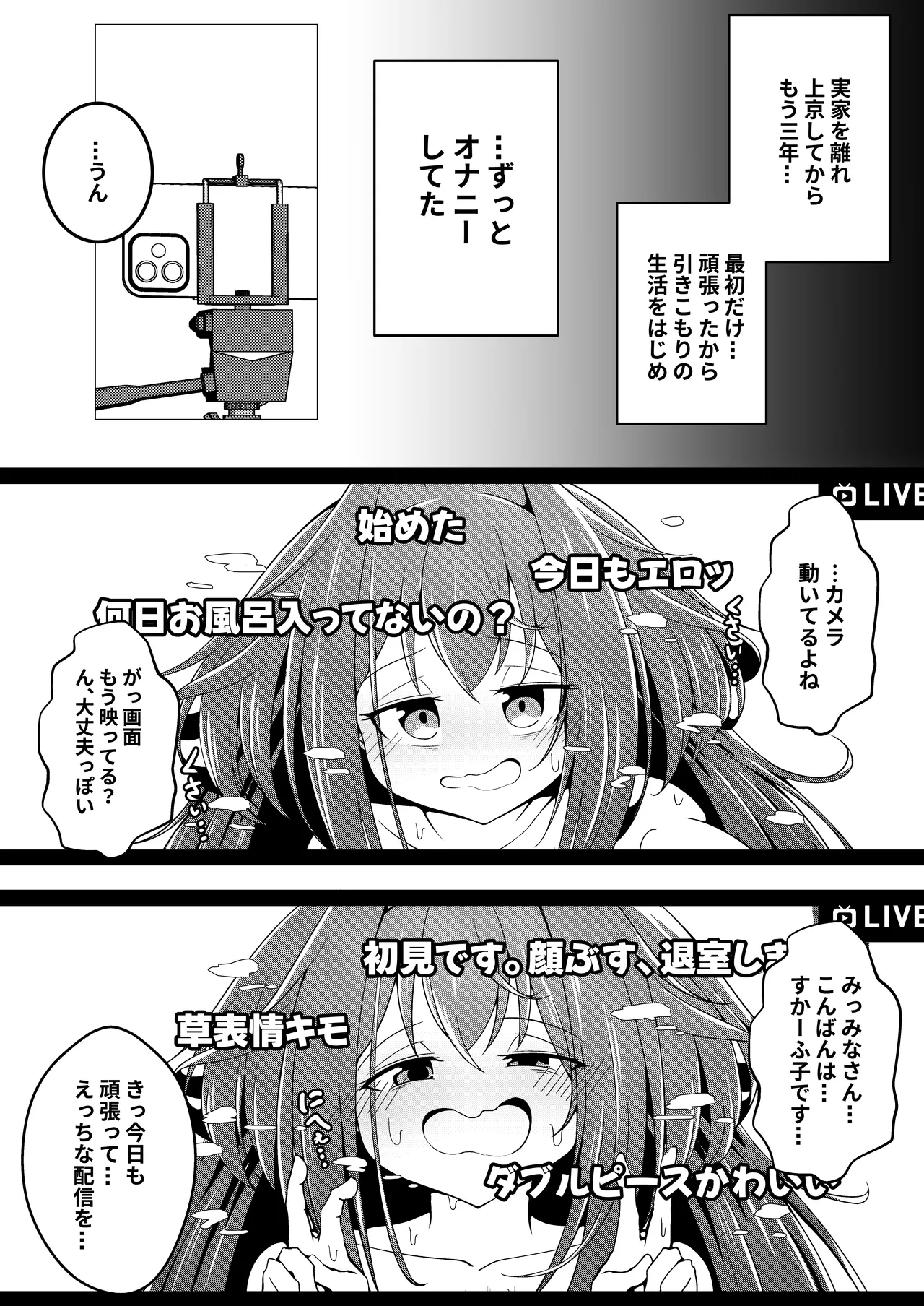 オナニー大好きすかーふ子ちゃん 26 - 202726