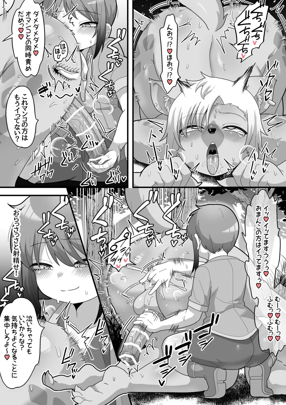 中出しされるのが条件のテイム能力!ふたなり魔物に犯されまくって天下取る - 202770