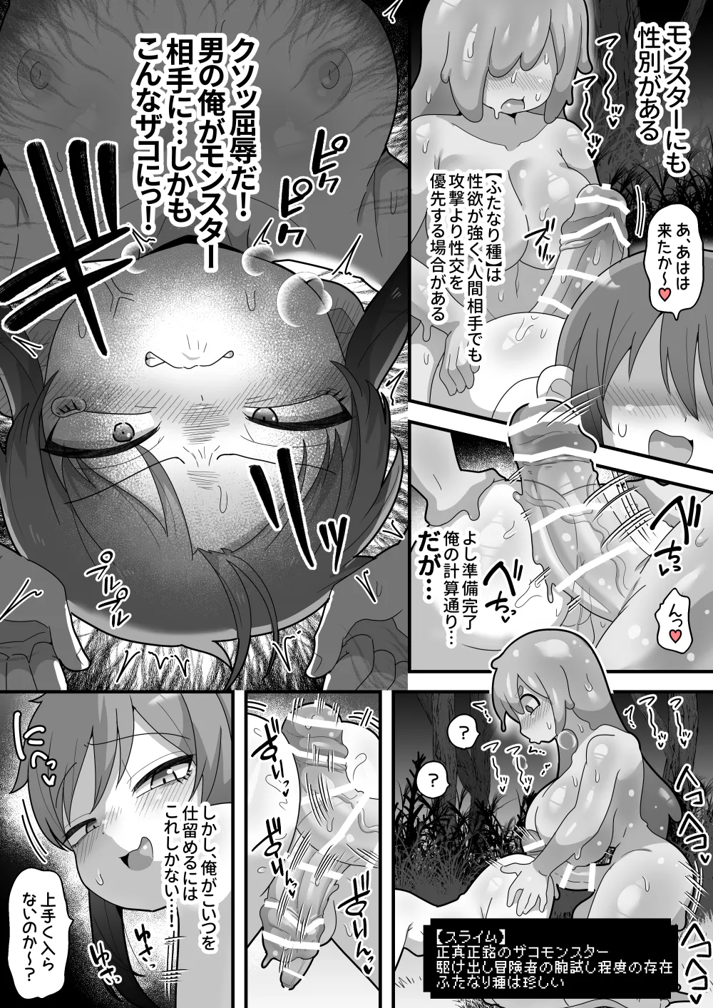 中出しされるのが条件のテイム能力!ふたなり魔物に犯されまくって天下取る - 202746