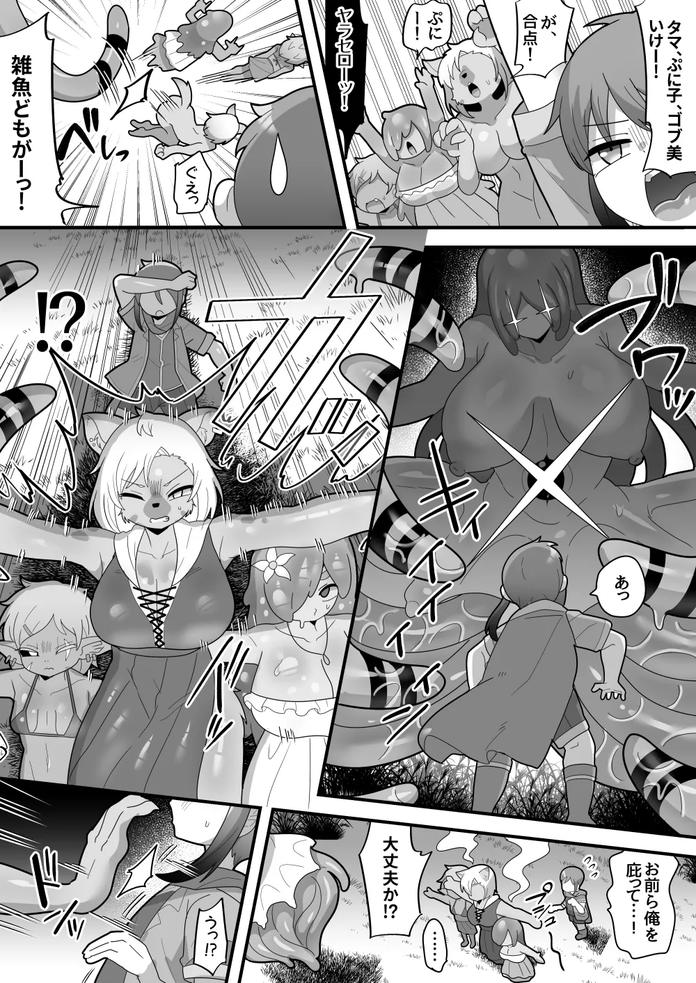 中出しされるのが条件のテイム能力!ふたなり魔物に犯されまくって天下取る - 202798