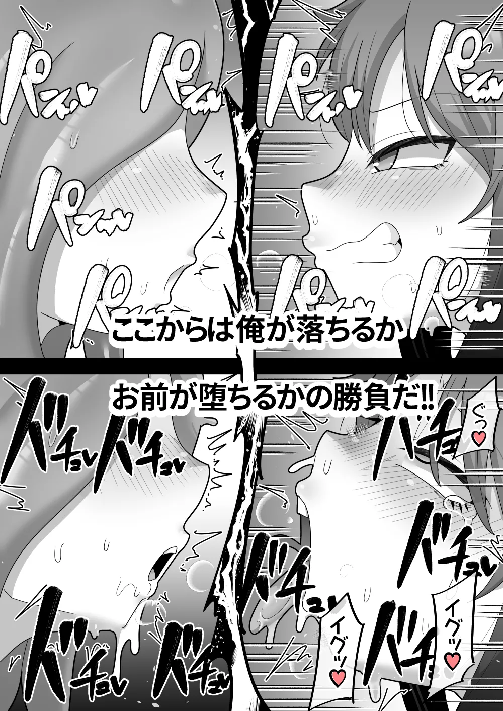 中出しされるのが条件のテイム能力!ふたなり魔物に犯されまくって天下取る - 202806