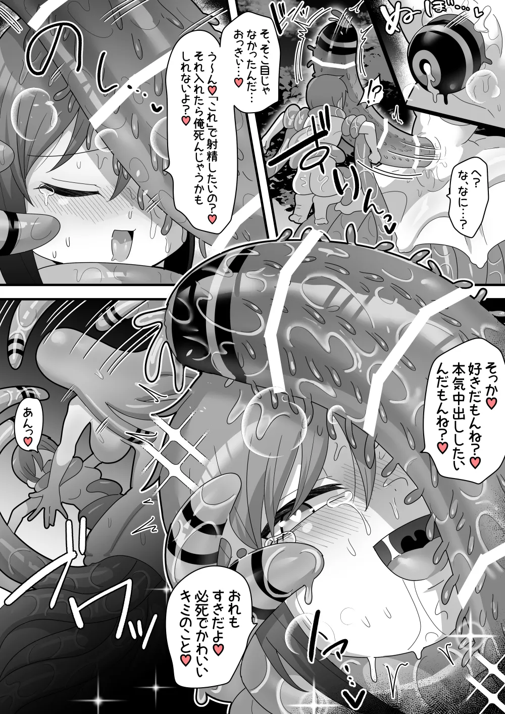 中出しされるのが条件のテイム能力!ふたなり魔物に犯されまくって天下取る - 202817