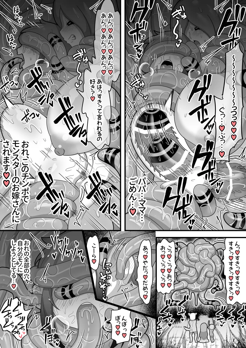 中出しされるのが条件のテイム能力!ふたなり魔物に犯されまくって天下取る - 202818