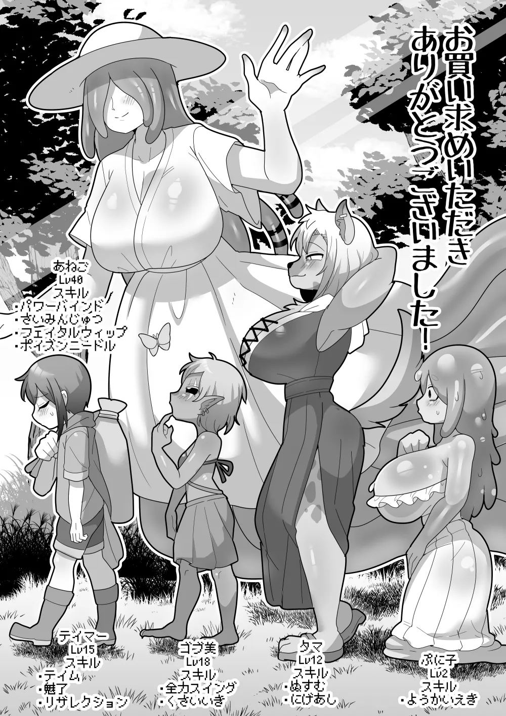 中出しされるのが条件のテイム能力!ふたなり魔物に犯されまくって天下取る - 202825