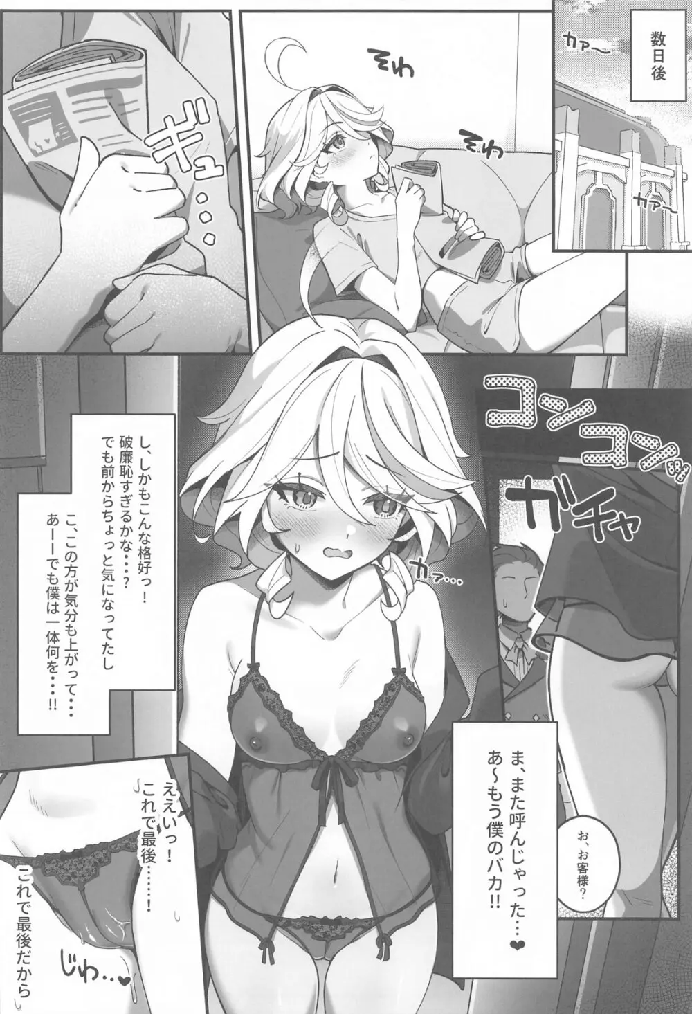 自由の悦びに溺れて - 202842