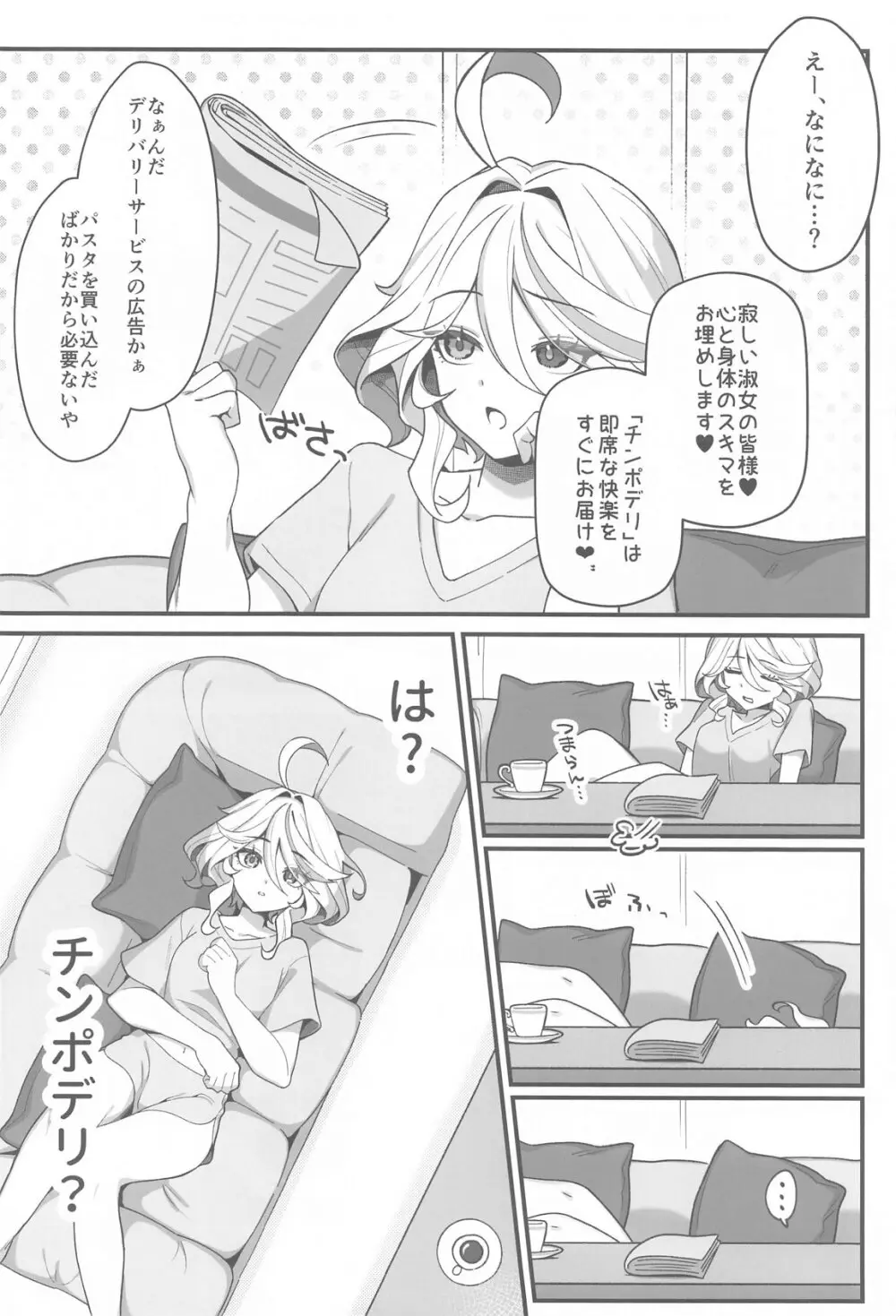 自由の悦びに溺れて - 202828