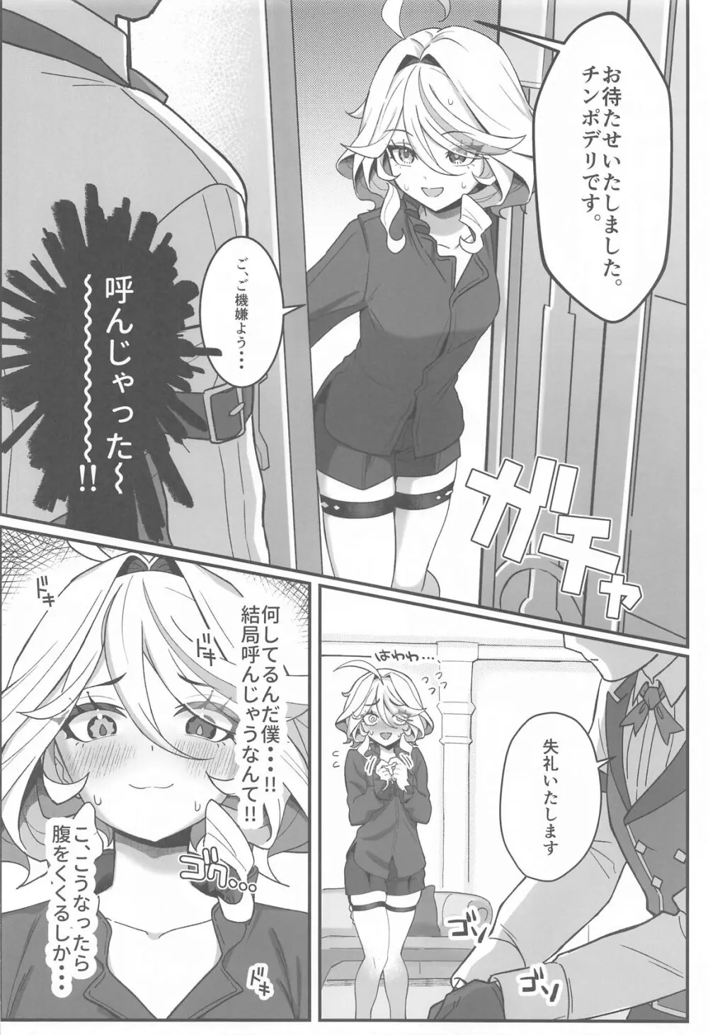 自由の悦びに溺れて - 202830