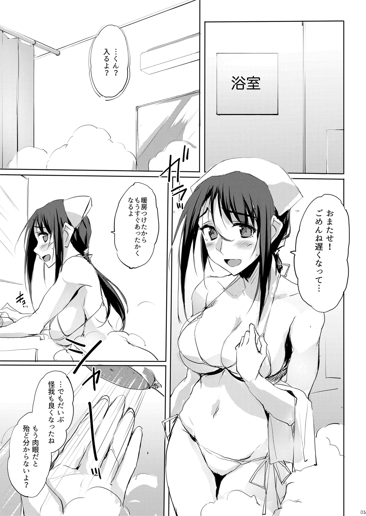 大人をだめにする看護師北野さん総集編vol.1 - 202928
