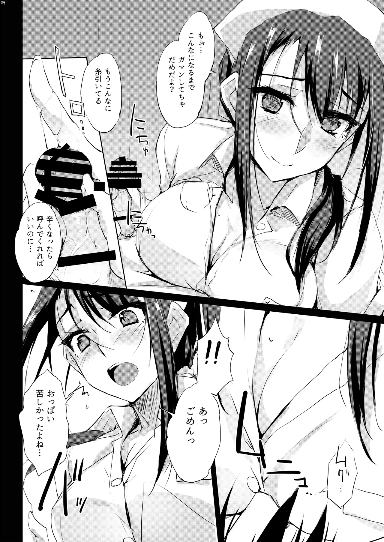 大人をだめにする看護師北野さん総集編vol.1 - 202911