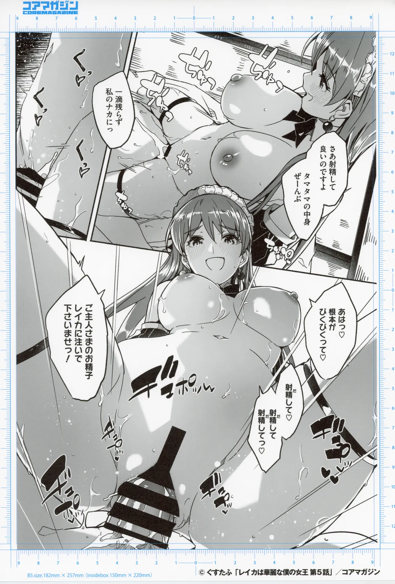 レイカの華麗な原画展_POPUPSHOP オリジナルグッズ - 203002