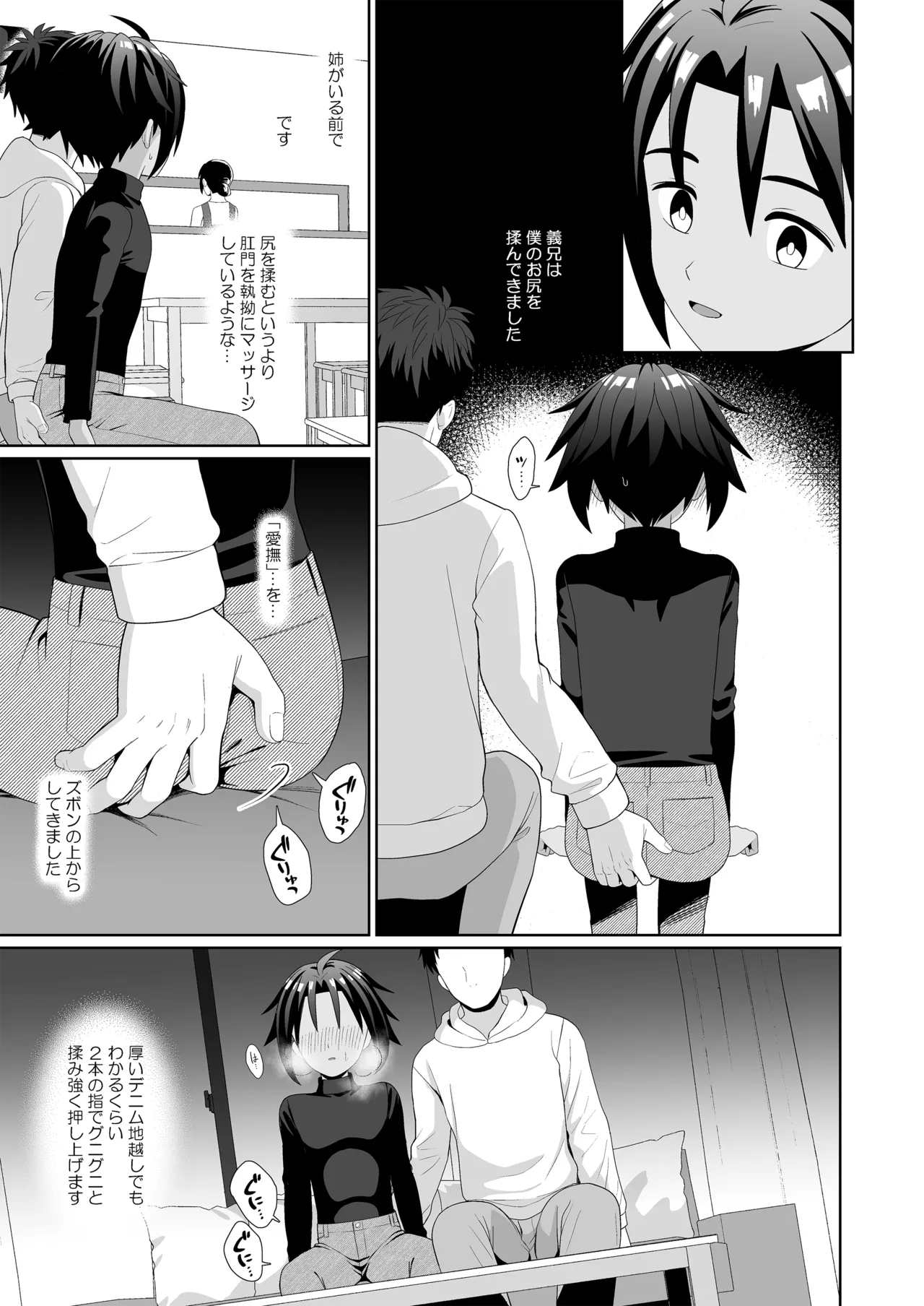 僕は姉の夫をNTRってしまいました - 203044