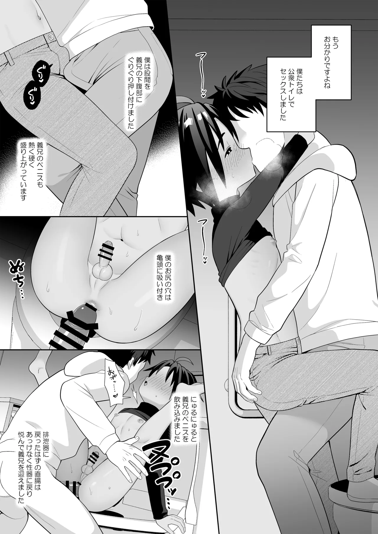僕は姉の夫をNTRってしまいました - 203046